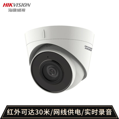 ?？低晹z像頭 300萬(wàn)網(wǎng)絡(luò)高清